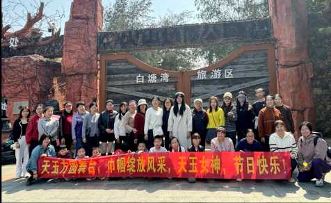 2025年三八婦女節(jié)活動